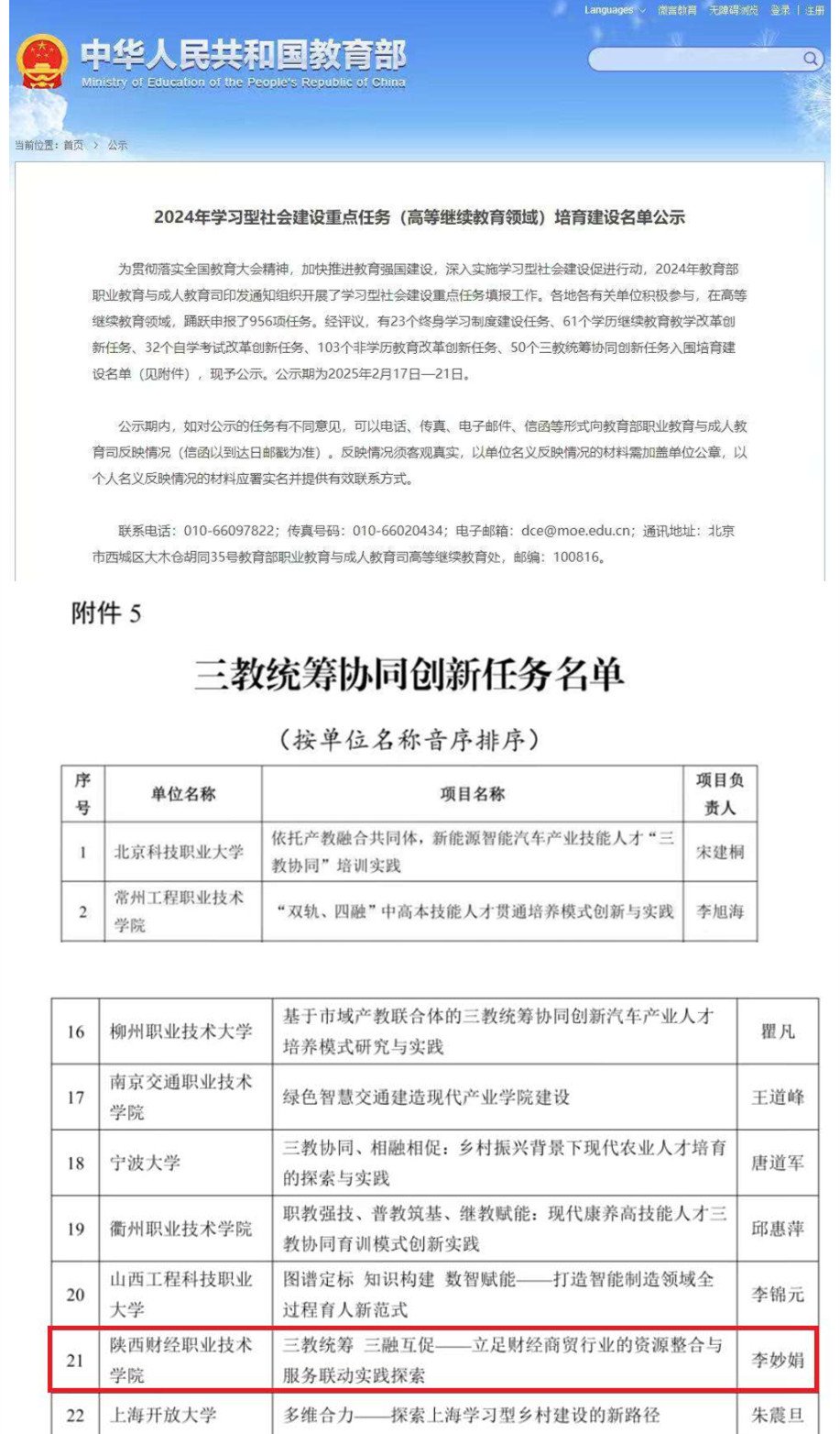 高教赋能”育人体系
